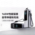 Travel Power Bank 25,000 MAh with Its Own Cable 165W Mobile Power Supply, Small and Convenient